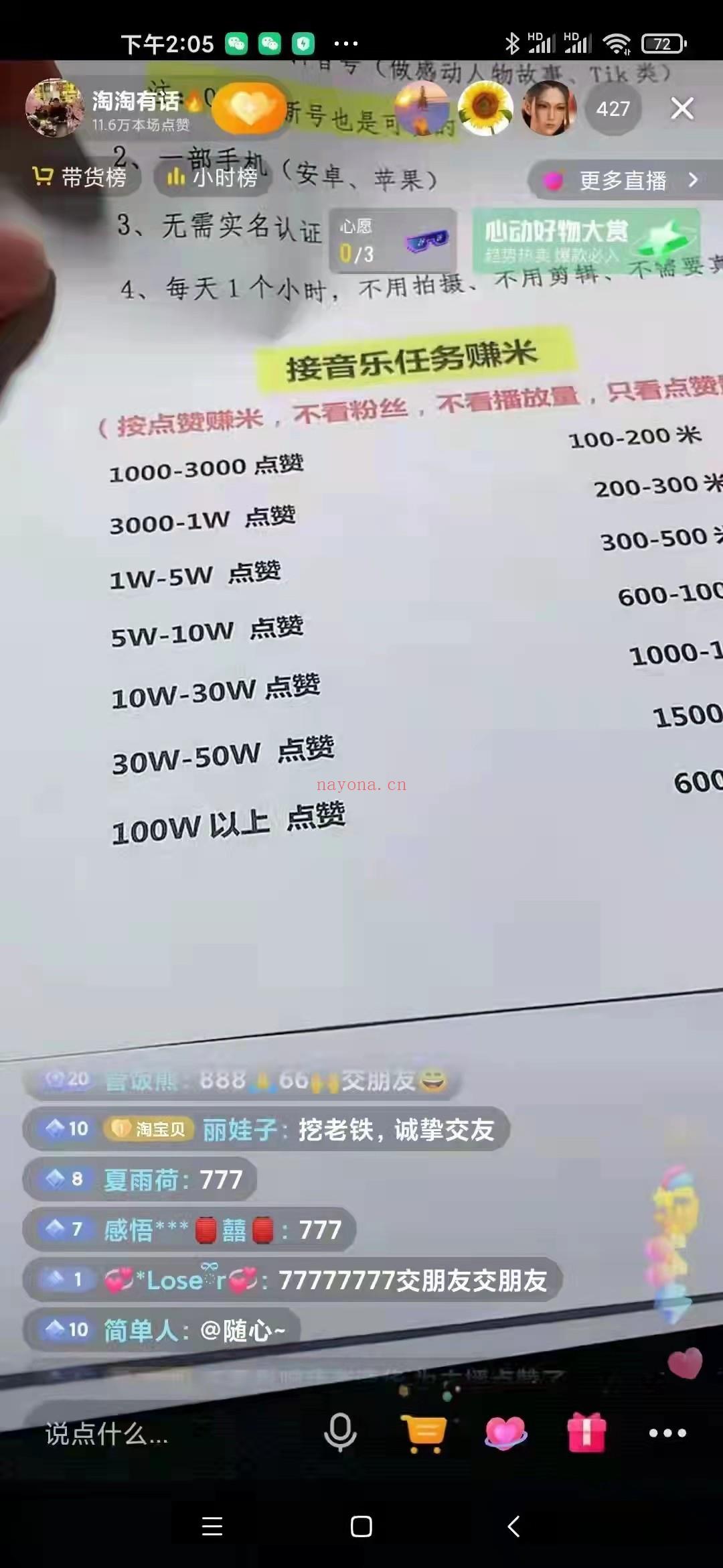 【短视频抖店蓝海暴利区】【课程上新】《004 图文人物故事音乐任务》 百度网盘资源