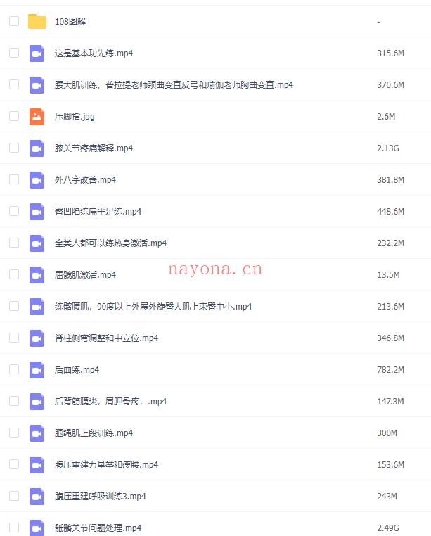 【瑜伽健身上新】【009 苗振108招】 百度网盘资源