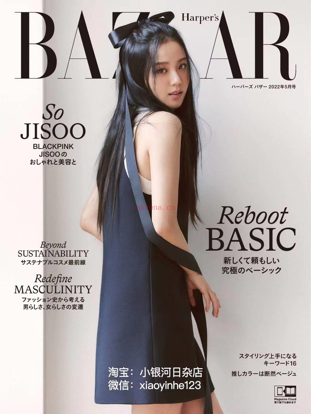 【瑜伽健身上新】 【日本】\t006 BAZAAR 2022年05月 日本时尚芭莎潮流服饰穿搭杂志 百度网盘资源