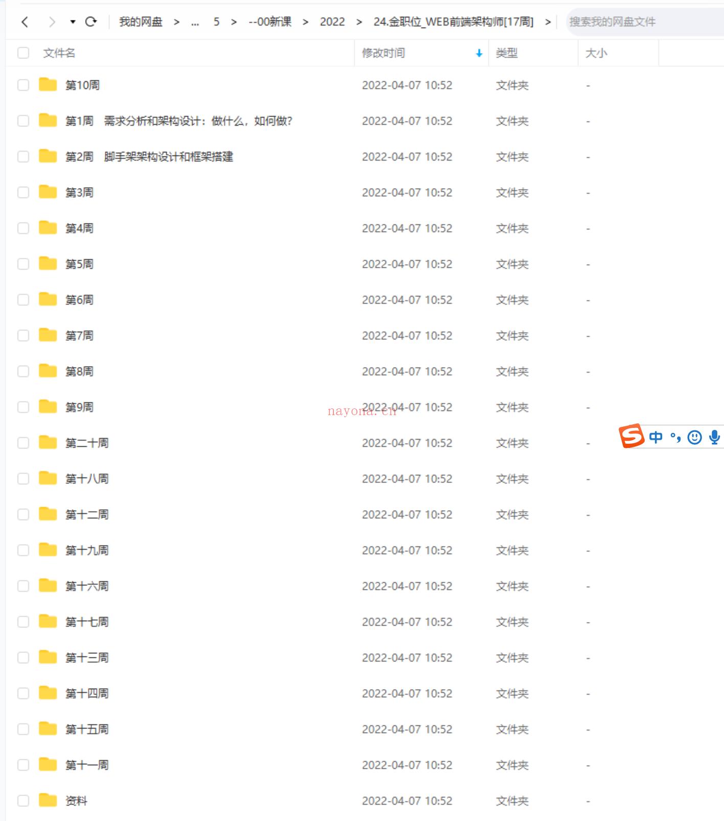 【IT会员免费】【推荐学习】24.金职位_WEB前端架构师[17周] 百度网盘资源