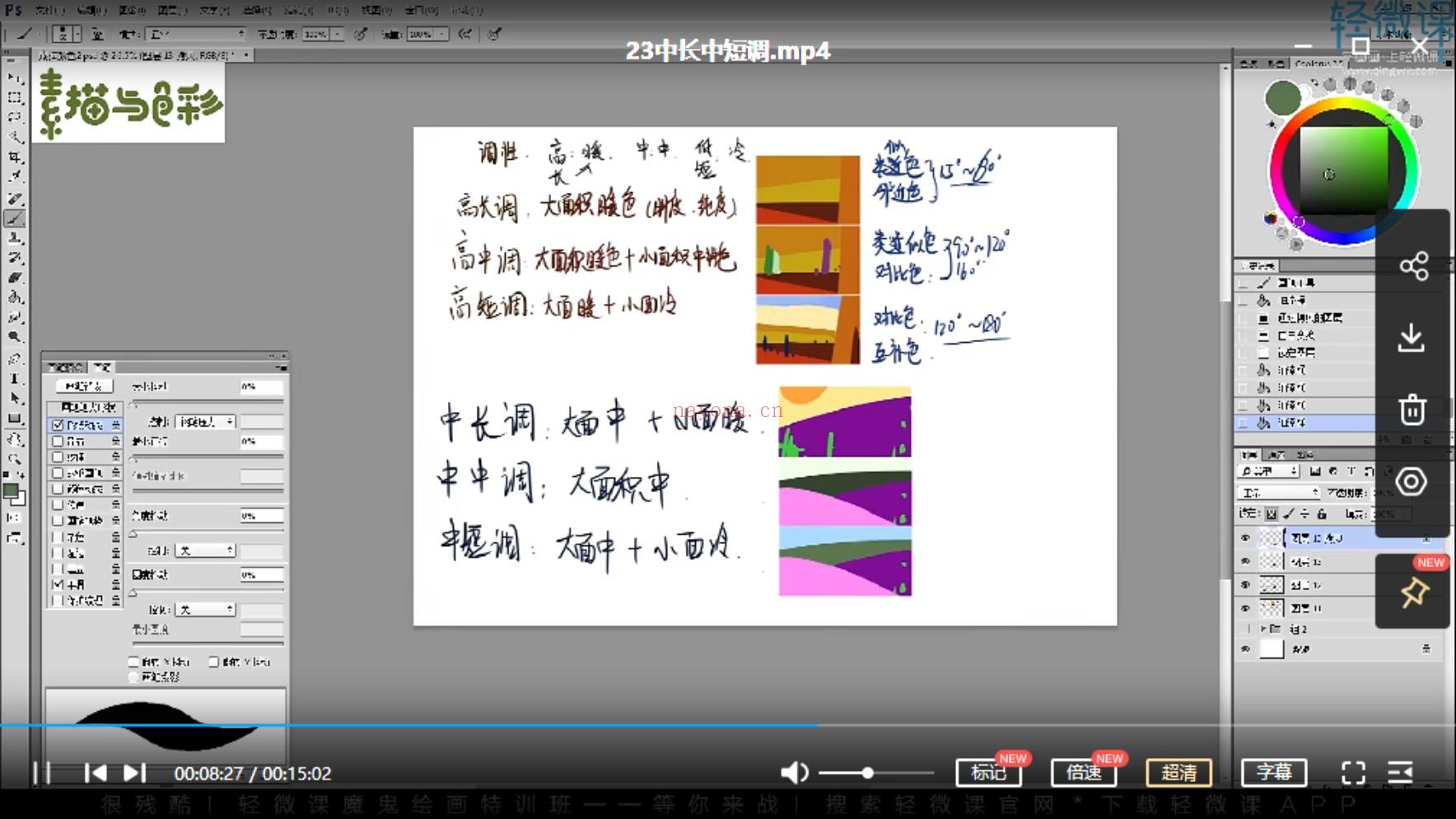 【设计上新】183.轻微课-素描与色彩 百度网盘资源