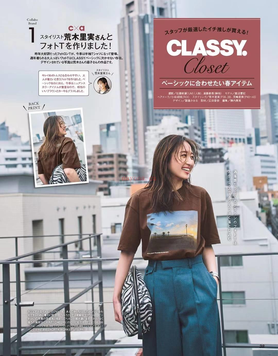 【瑜伽健身上新】 【日本】\t014 《CLASSY》 2022年05月 日本女性潮流时尚搭配杂志 百度网盘资源