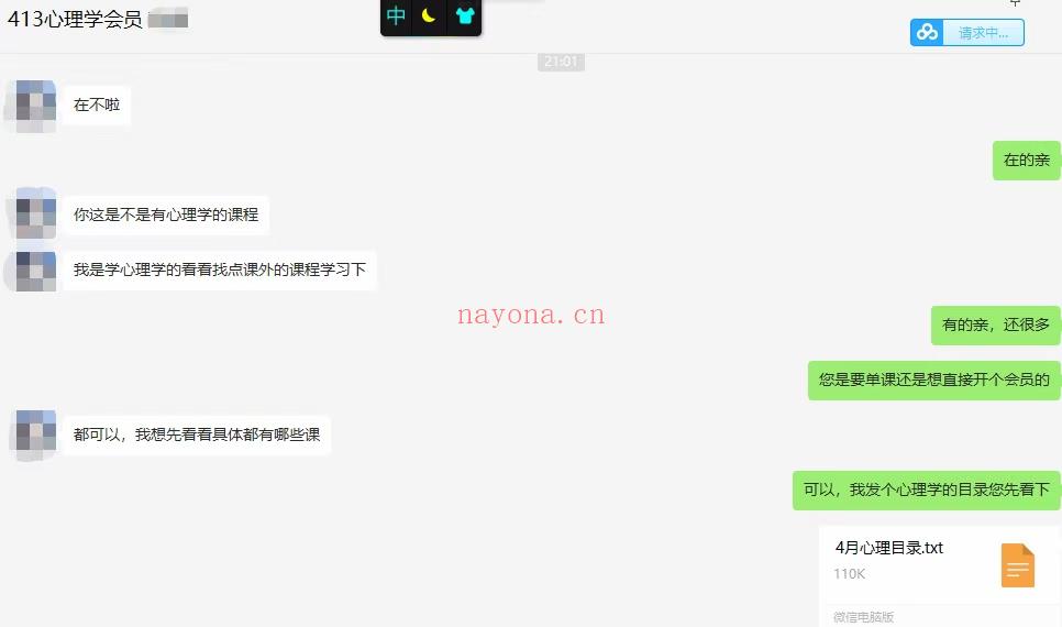 ]199心理学会员+1 百度网盘资源