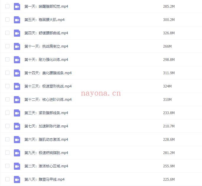【瑜伽健身上新】【038 颜捷14天极致腰腹塑形（完结）】 百度网盘资源