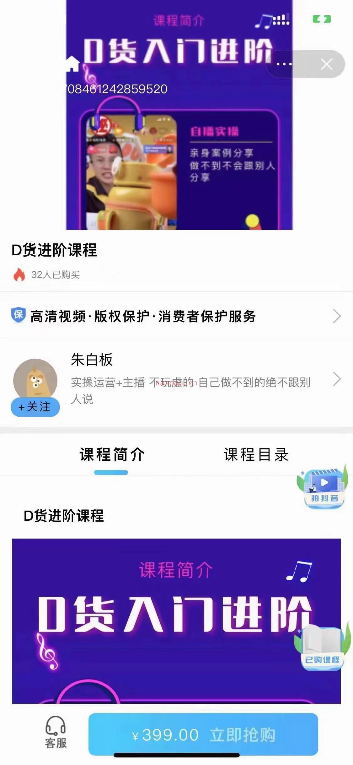 【短视频抖店蓝海暴利区1.0】【课程上新】 百度网盘资源