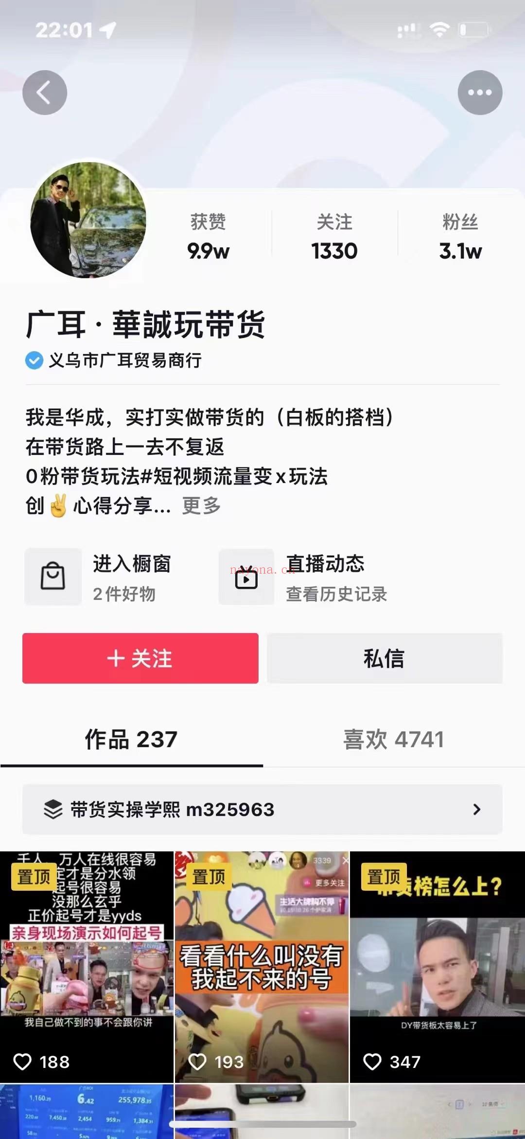 【短视频抖店蓝海暴利区1.0】【课程上新】 百度网盘资源