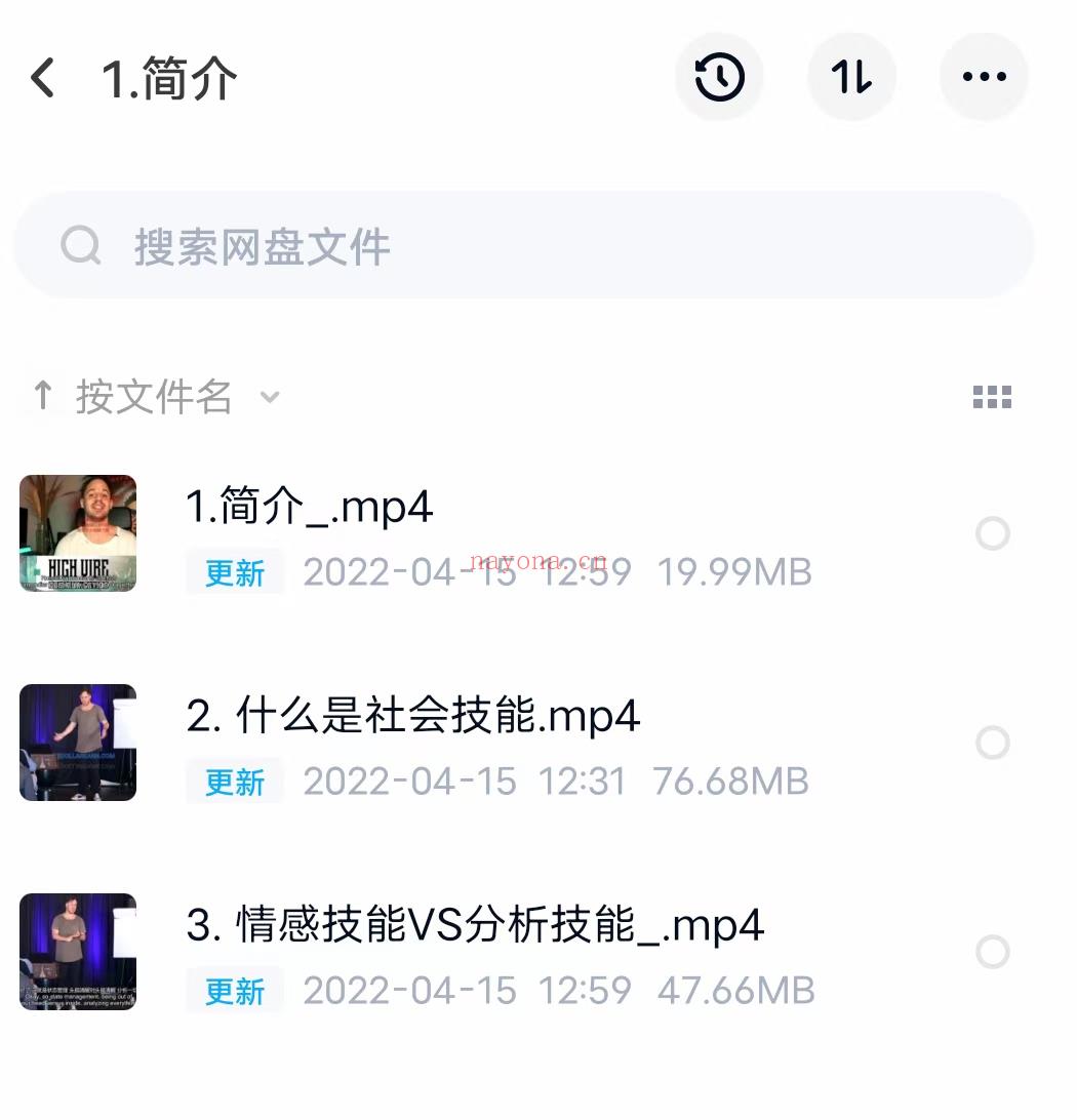 【新课发布】RSD朱利安《高共振沟通】[红包] 百度网盘资源