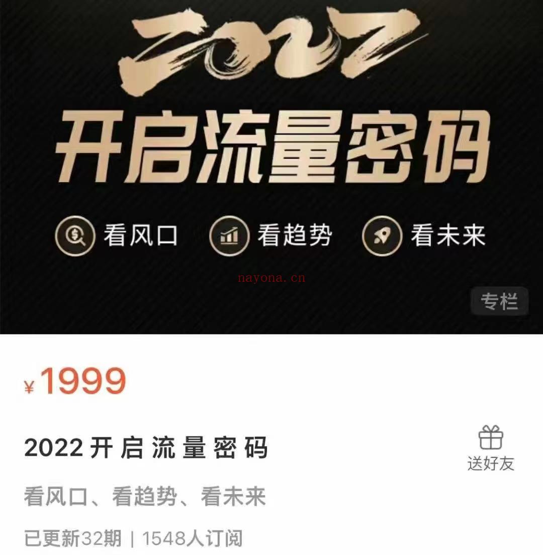 【热门上新】【2022开启流量密码】 百度网盘资源