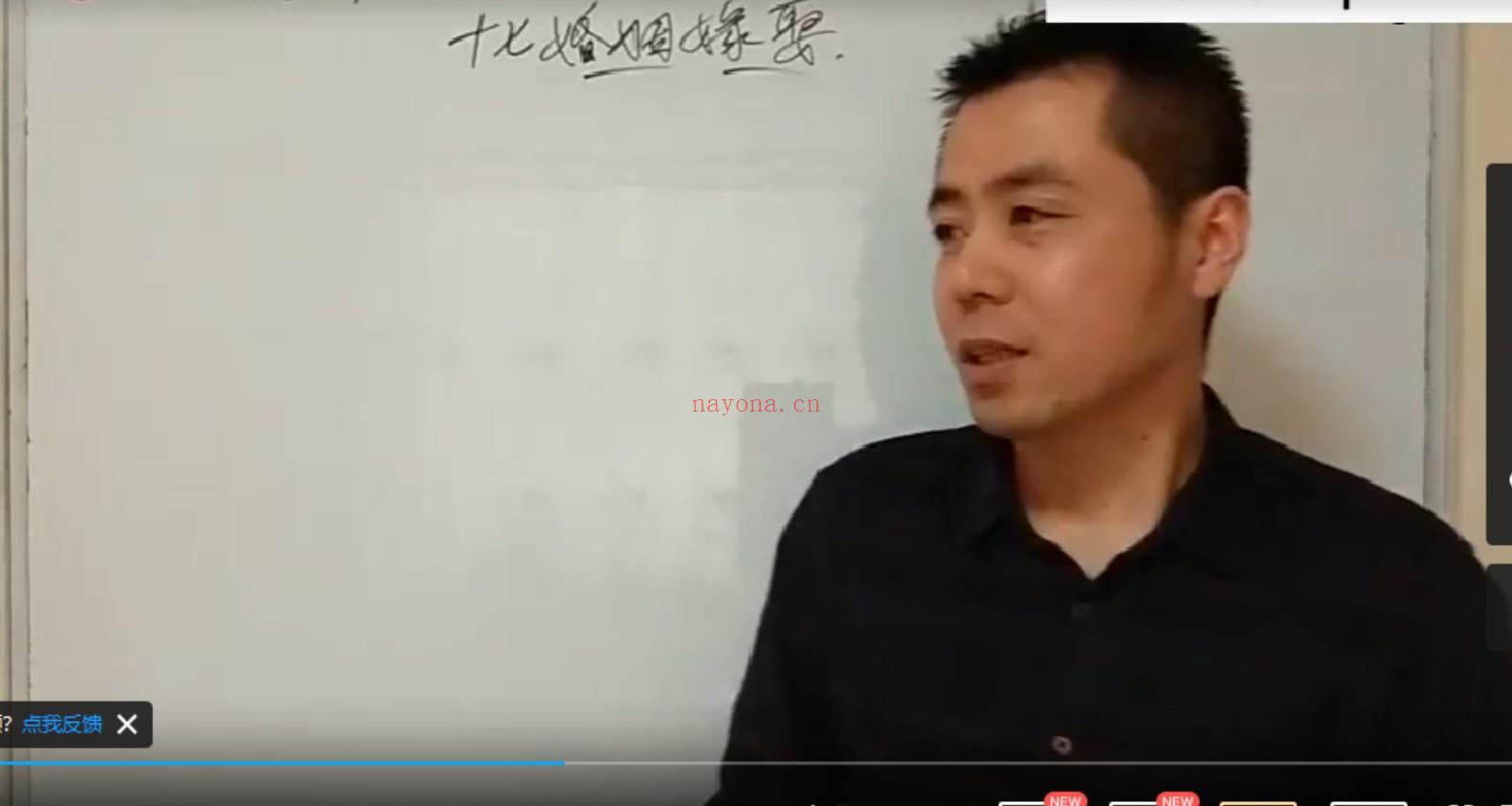 043.晓龙老师择日全套课程 百度网盘资源