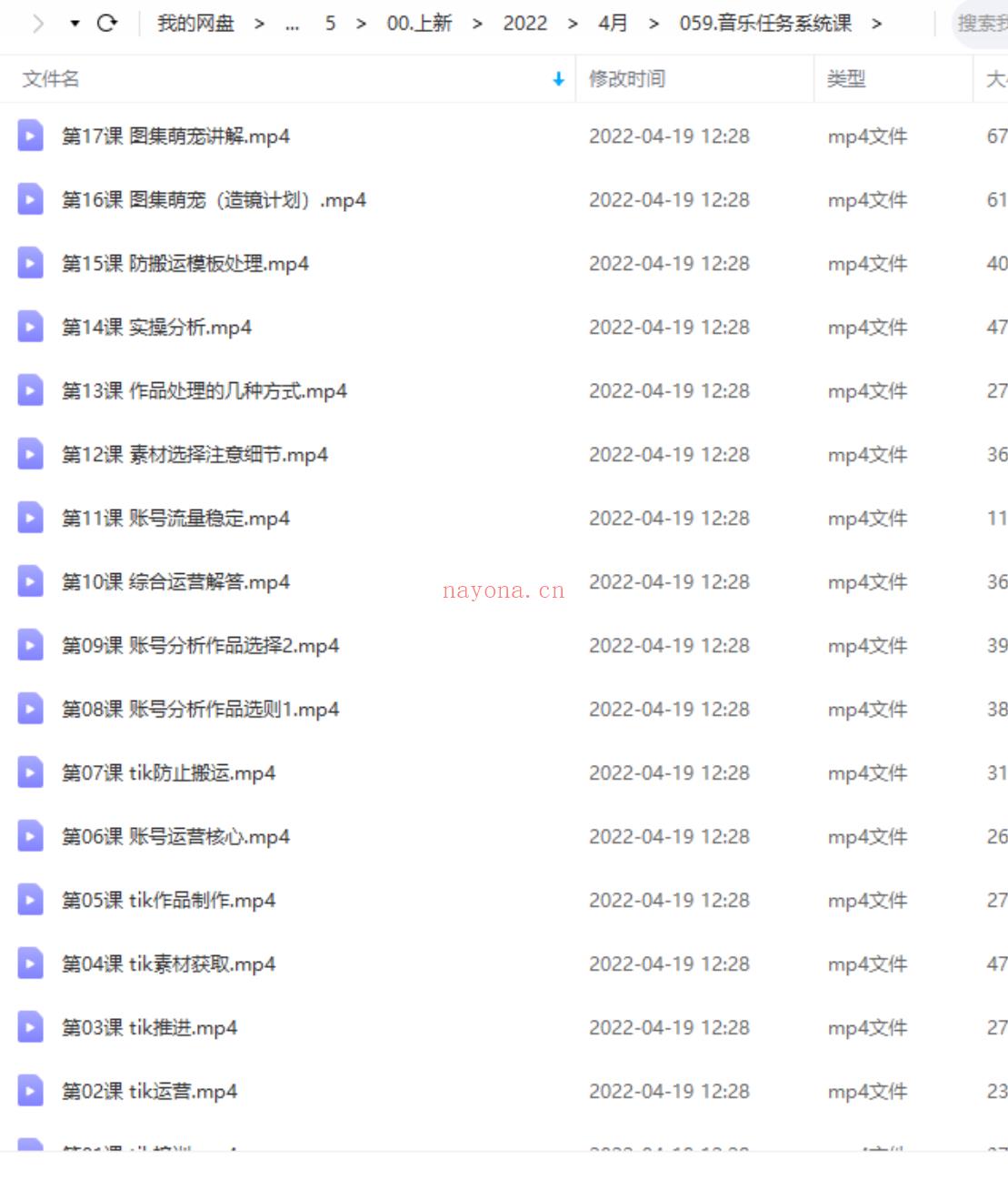 059.音乐任务系统课 百度网盘资源