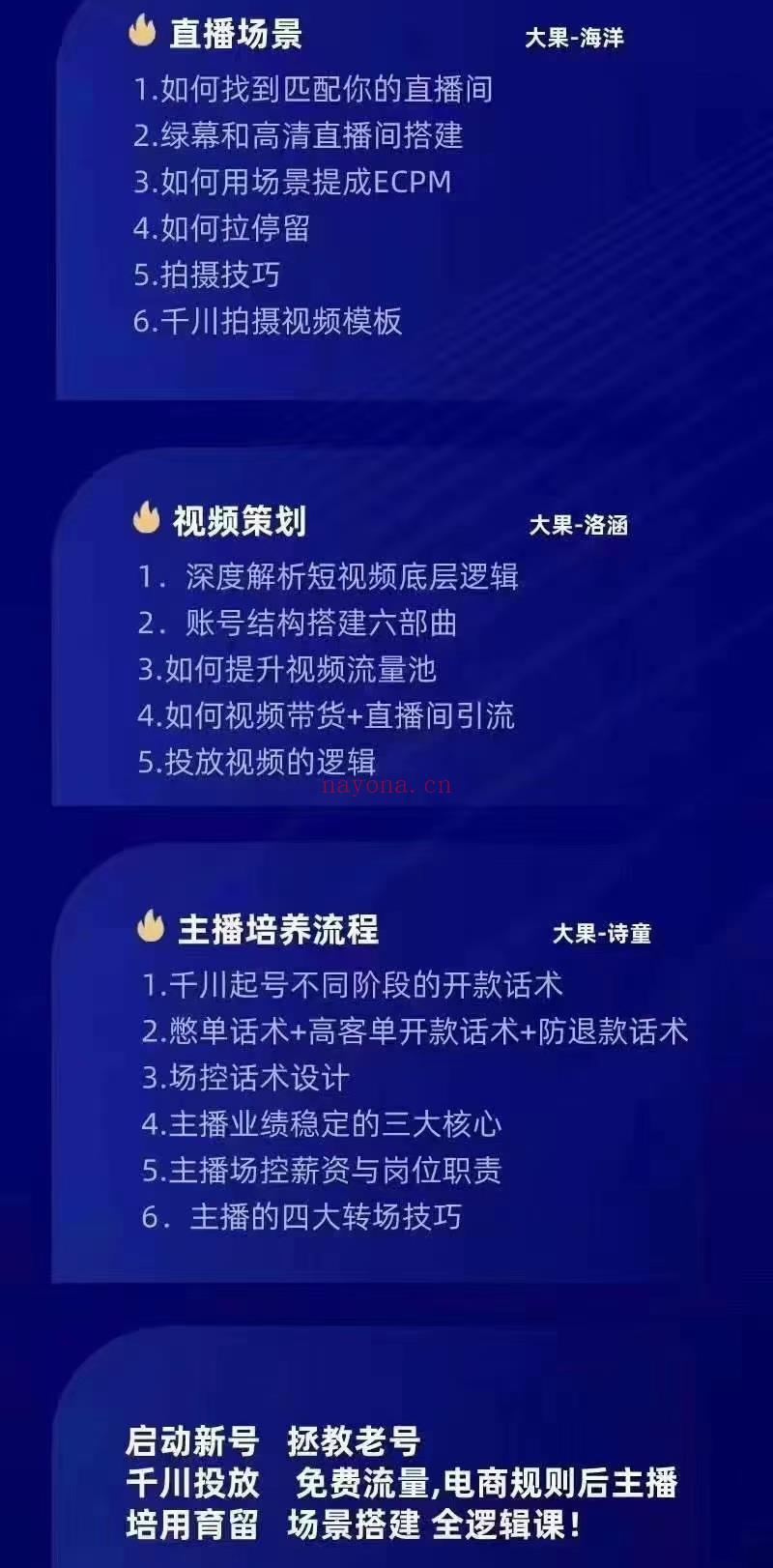 【短视频抖店蓝海暴利区2.0】【❤课程更新❤】《T80大果传媒线上课（第十五期）》原价2999[红包]限时49.9[红包]会员免费 百度网盘资源