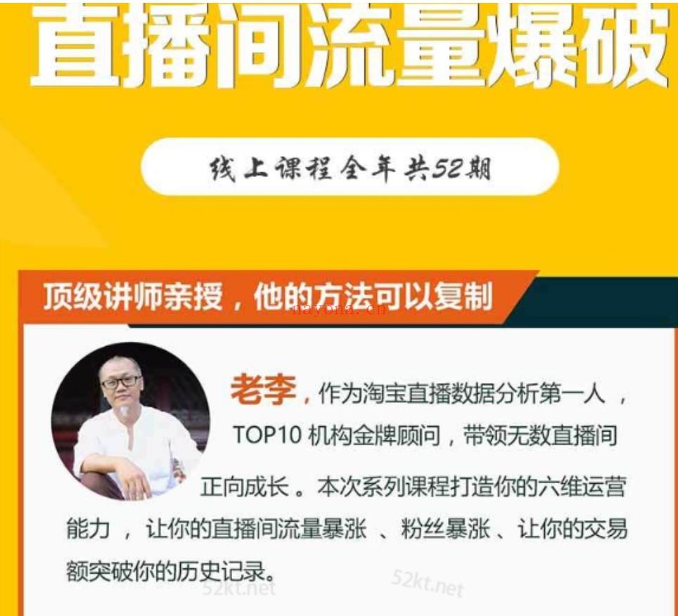 061.【间流量爆破】每周1期带你直入电商核心真相，破除盈利瓶颈 百度网盘资源