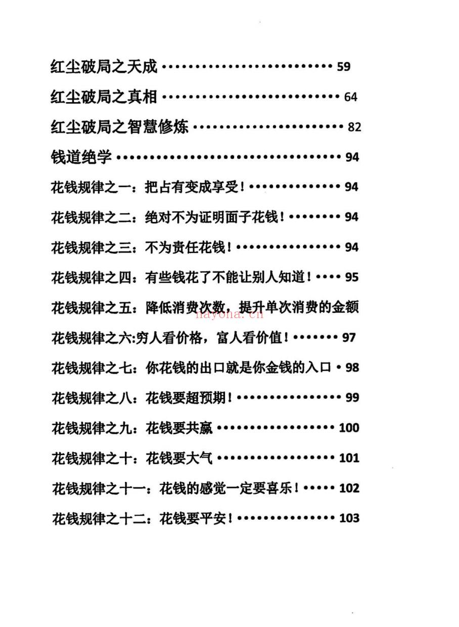 【电子书会员更新】红尘破局之宇宙能量 百度网盘资源