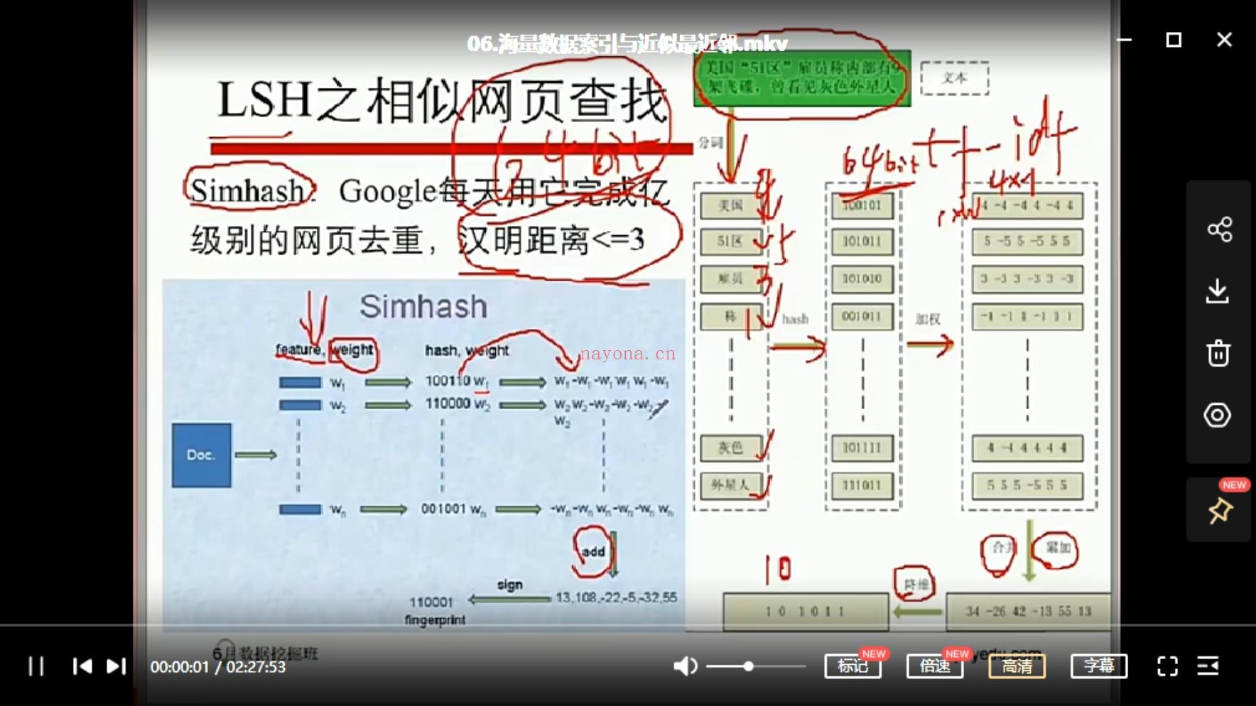 【IT会员更新】29.七月在线·数据挖掘课程[红包] 百度网盘资源