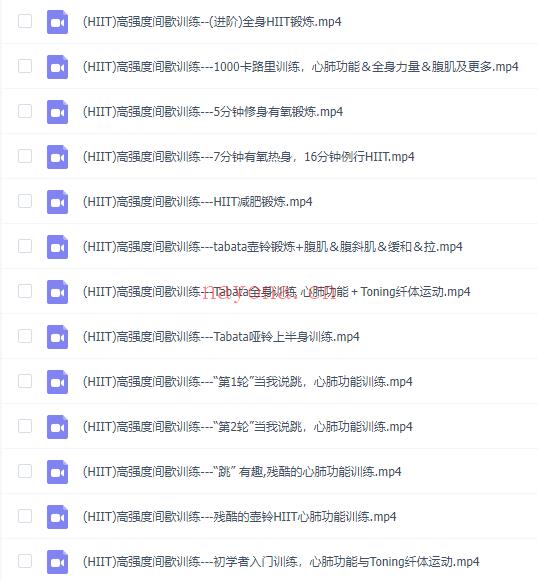 【瑜伽健身上新】【060 HIIT高强度间歇训练合集】 百度网盘资源