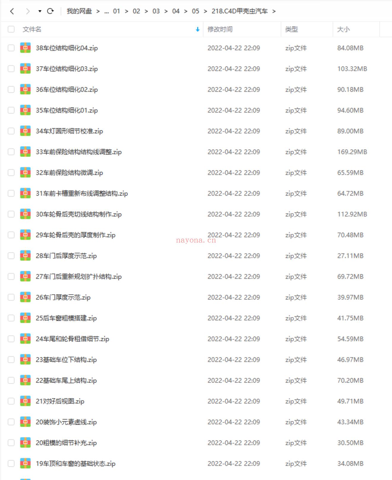 【设计上新】218.C4D甲壳虫汽车 百度网盘资源