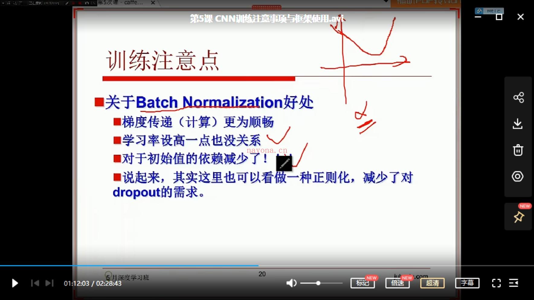 【IT会员更新】33.七月在线·深度学习课程[红包] 百度网盘资源