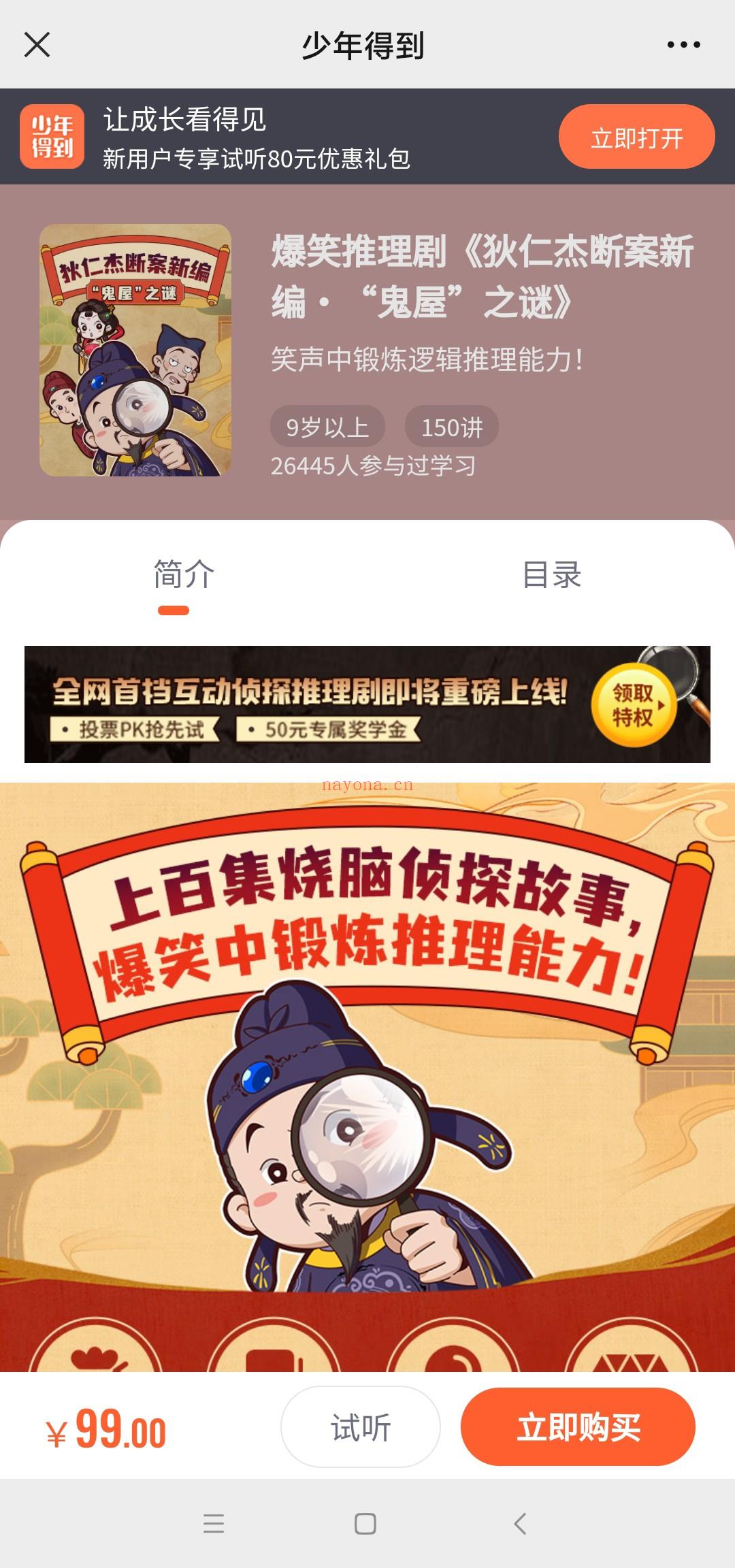 【亲子上新】少年得到《狄仁杰断案新编•“鬼屋”之谜》 百度网盘资源