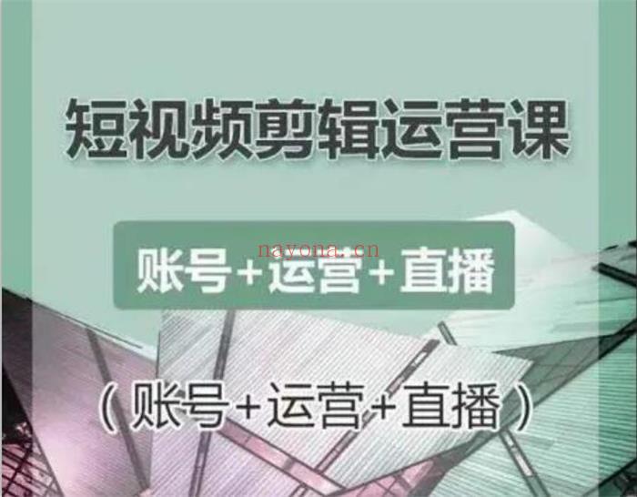 【短视频抖店蓝海暴利区1.0】【南小北《短视频实操班》】 百度网盘资源