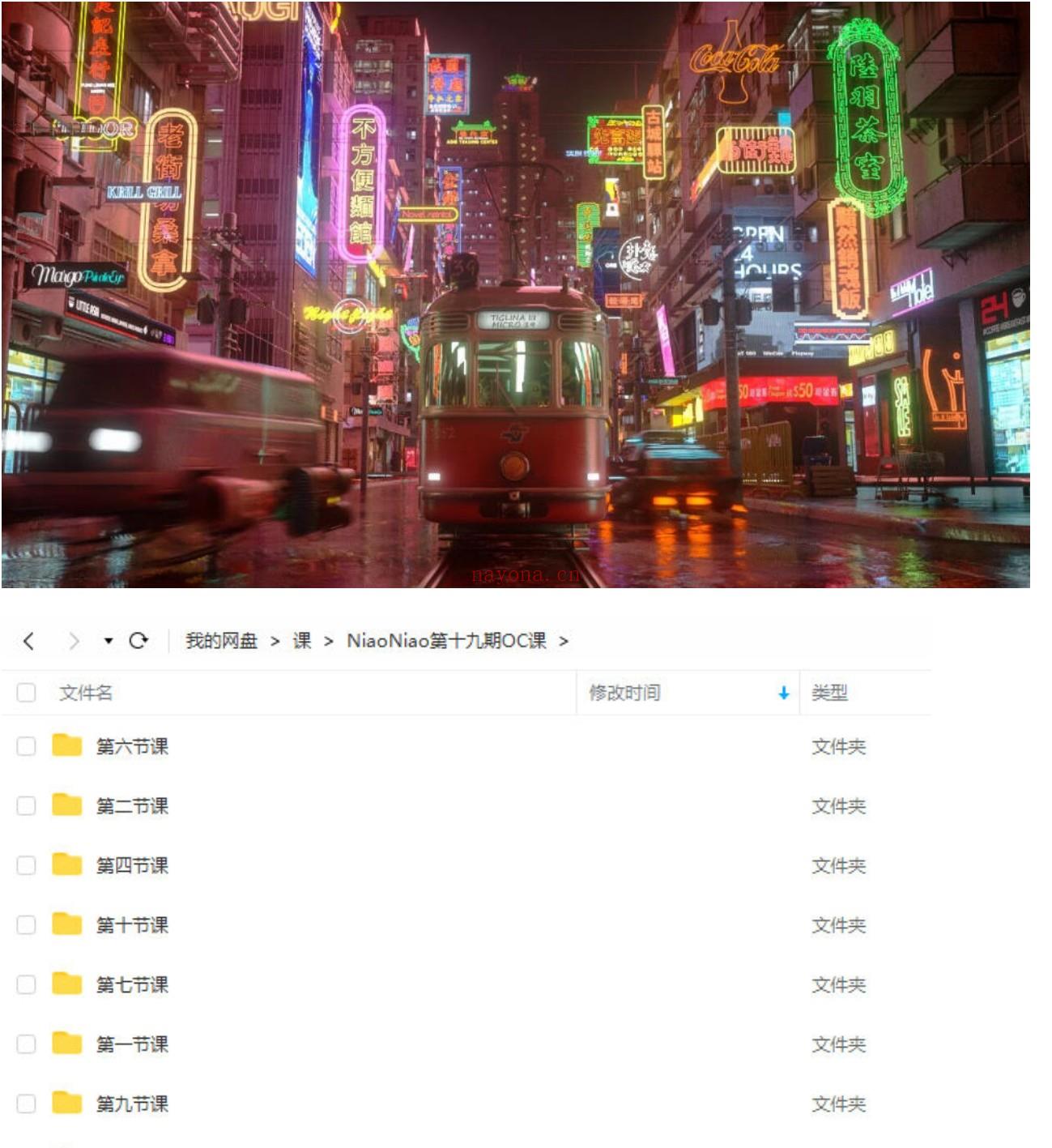 【设计上新】227.niaoniao第十九期C4D+OC渲染课2022年4月结课【画质高清无素材】 百度网盘资源