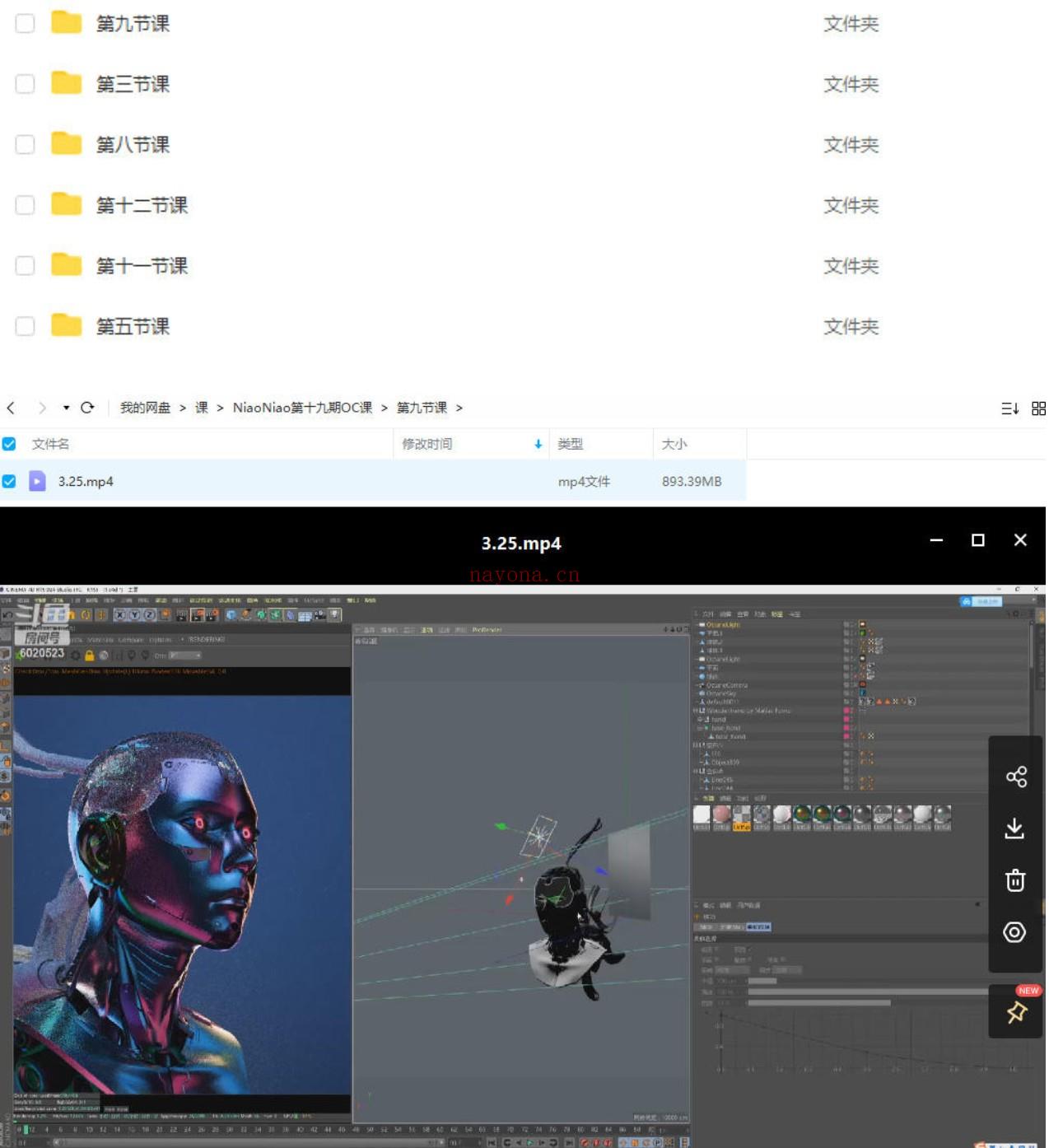 【设计上新】227.niaoniao第十九期C4D+OC渲染课2022年4月结课【画质高清无素材】 百度网盘资源