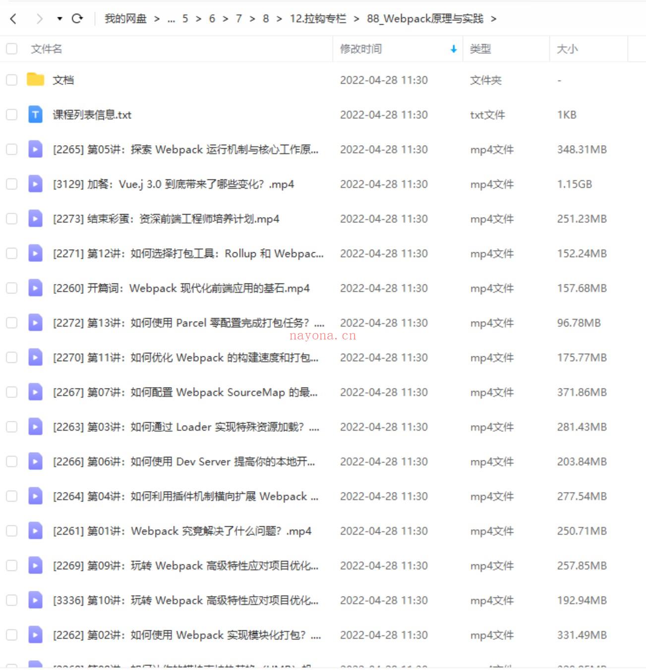 【IT会员更新】88_Webpack原理与实践[红包] 百度网盘资源