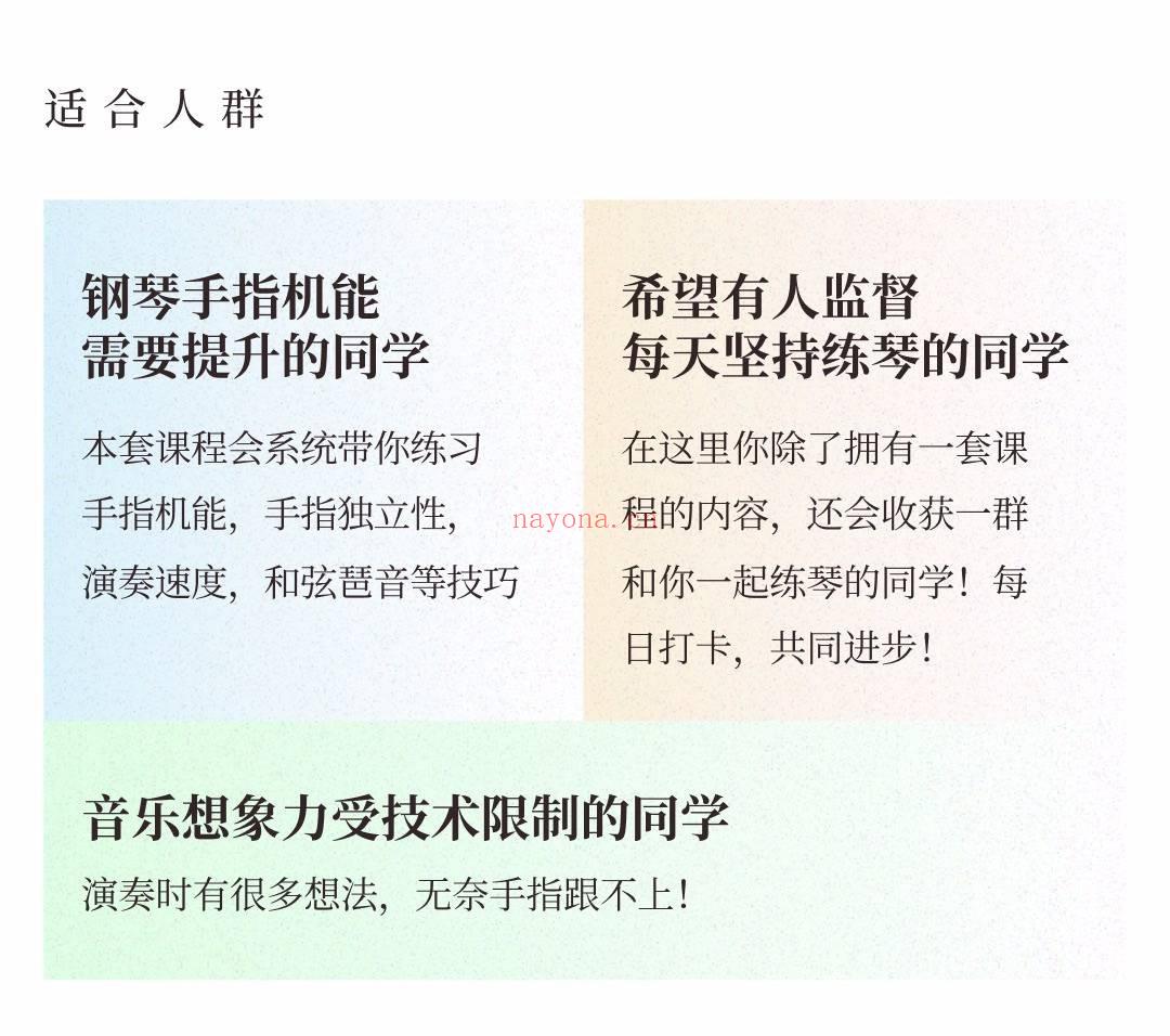 【萌萌音乐专区】【小冰 现代键盘简法手指机能训练手册】 百度网盘资源