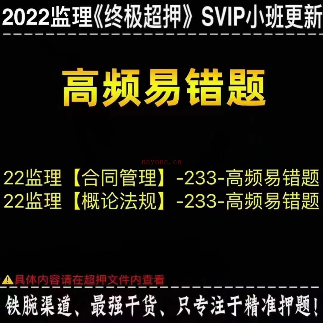 ⭐「监理超押更新」 百度网盘资源