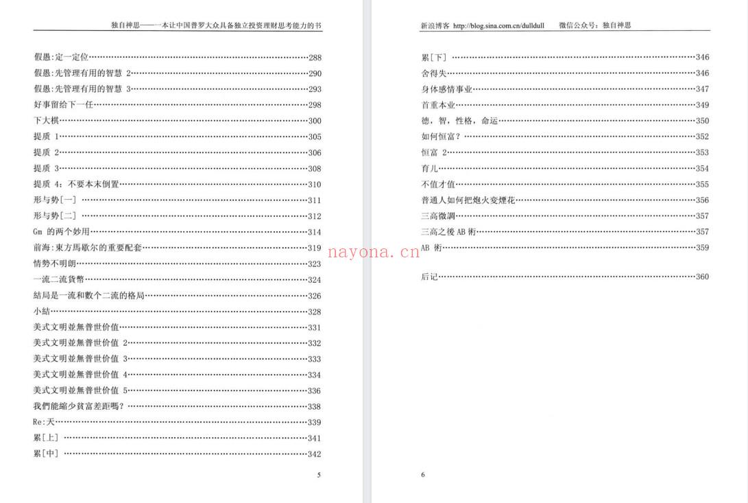 【电子书会员更新】449.独自神思[无水印] 百度网盘资源