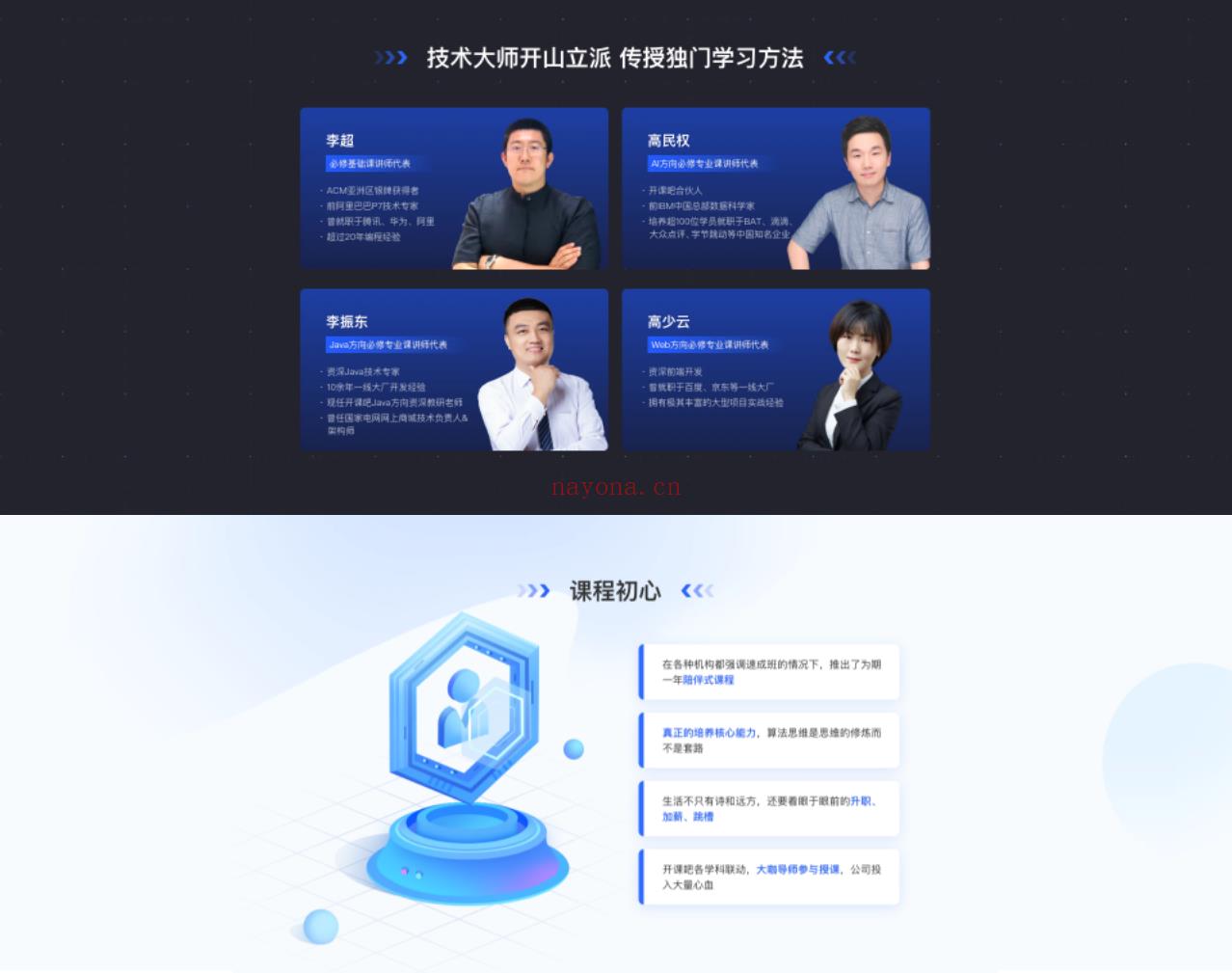 【开课吧学院】门徒计划-Web前端方向-IT【高端IT计算机技术类会员】【课程上新】 百度网盘资源