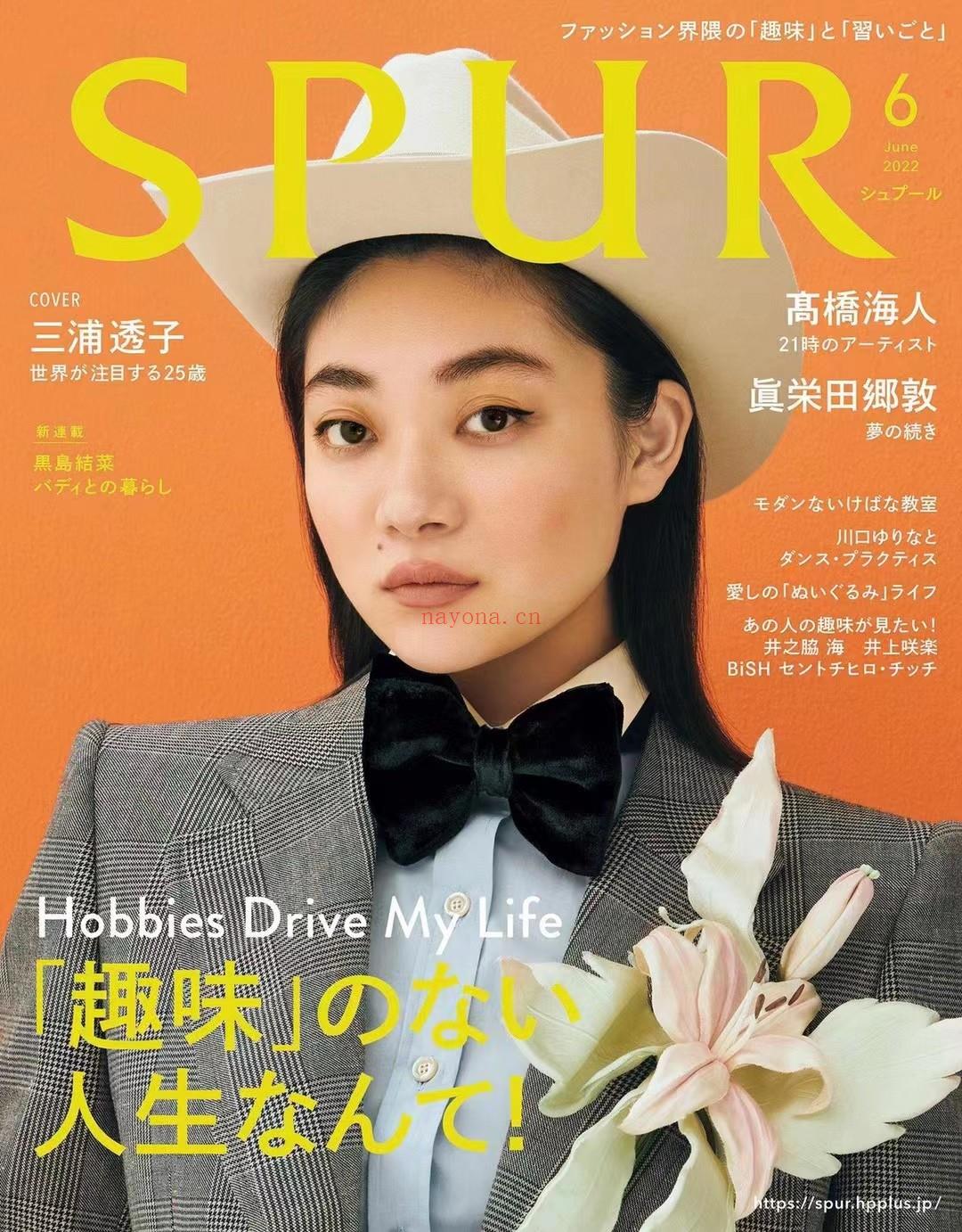 【瑜伽健身上新】 【日本】\t008 SPUR 2022年06月号 日本潮流穿搭杂志 百度网盘资源