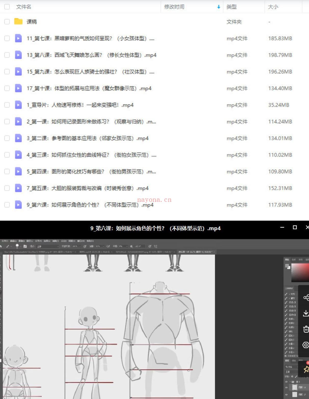 【设计上新】240.【缺课】画画的春哥人物速写2022年：风格化角色创作实战【画质高清】 百度网盘资源