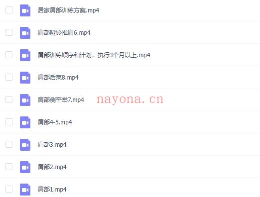 【瑜伽健身上新】【043 曹宇肩部训练】 百度网盘资源