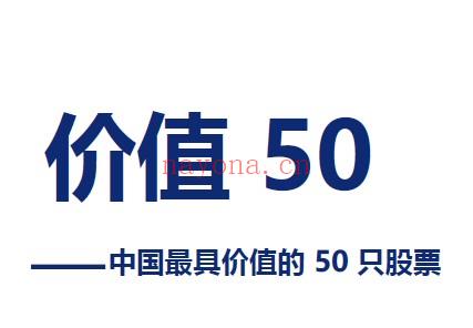 A1178价值50：寻找中国最具投资价值的50只股票 百度网盘资源