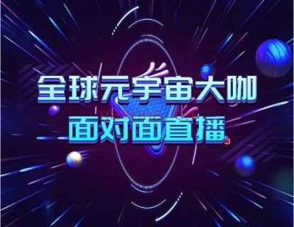 【更新】9.9[红包]A2286元宇宙第一课（不含书） 百度网盘资源