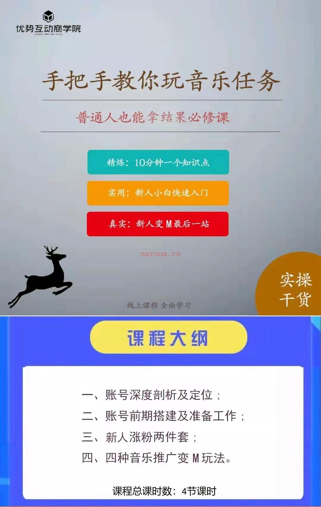 46[红包]【A2727【学浪】音乐任务模式系统课A（拿结果）】】 百度网盘资源