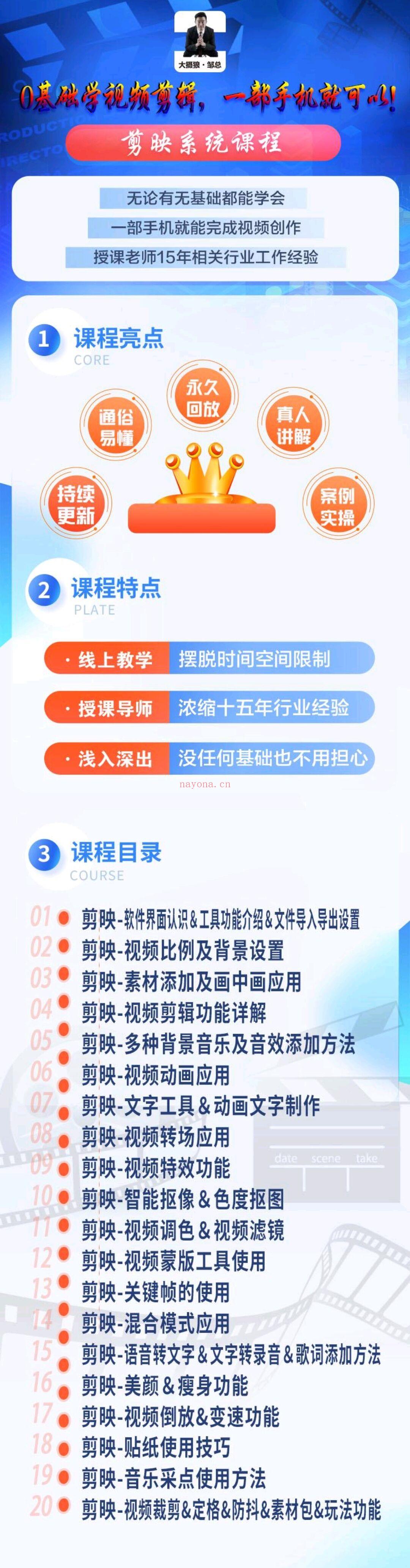 9.9[红包]【A2729【学浪】-0基础学视频剪辑，一部手机就可以】】 百度网盘资源