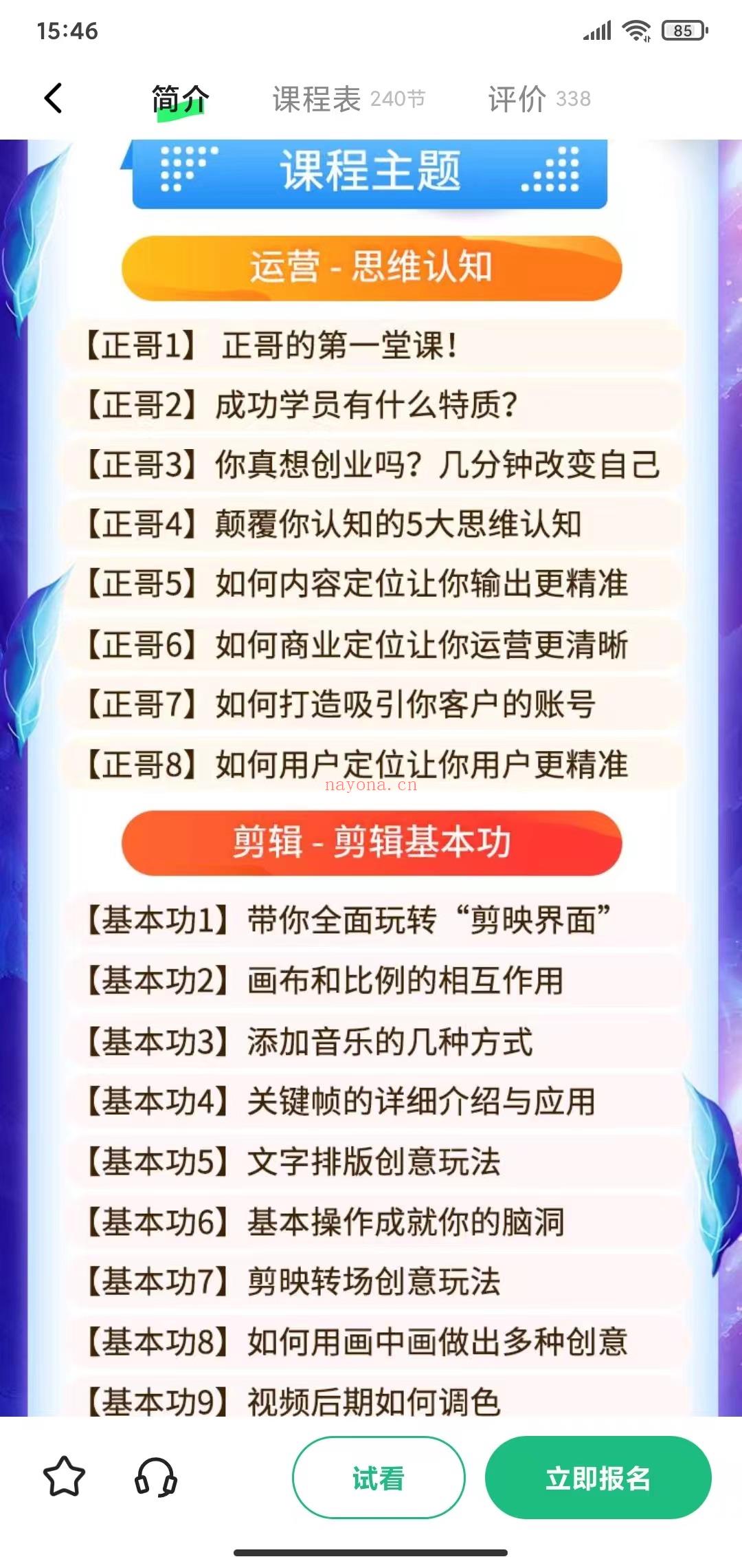 【29 [红包]· 【A2767【学浪】超级运营课F（从小白到大咖）】】 百度网盘资源