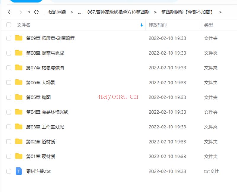 【设计上新】067.曾神高级影像全方位第四期●19 百度网盘资源