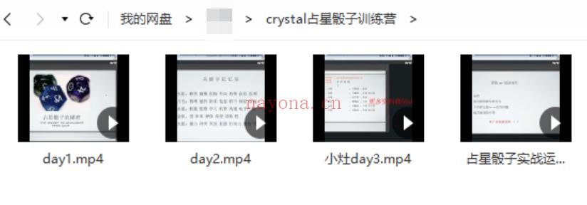 【易学魔法上新】【crystal占星骰子训练营】● 百度网盘资源