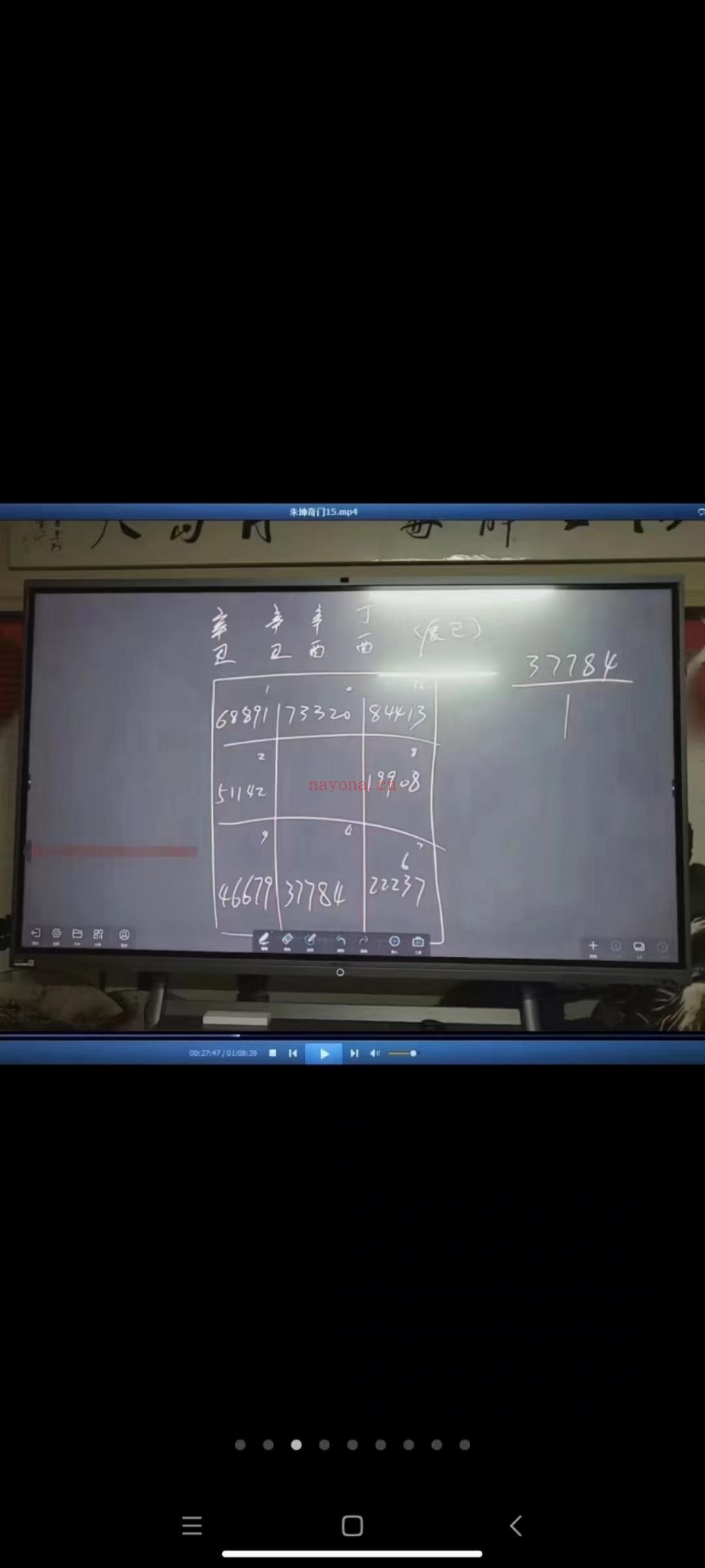 【朱坤 2022年1月第16期数字奇门 百度网盘资源