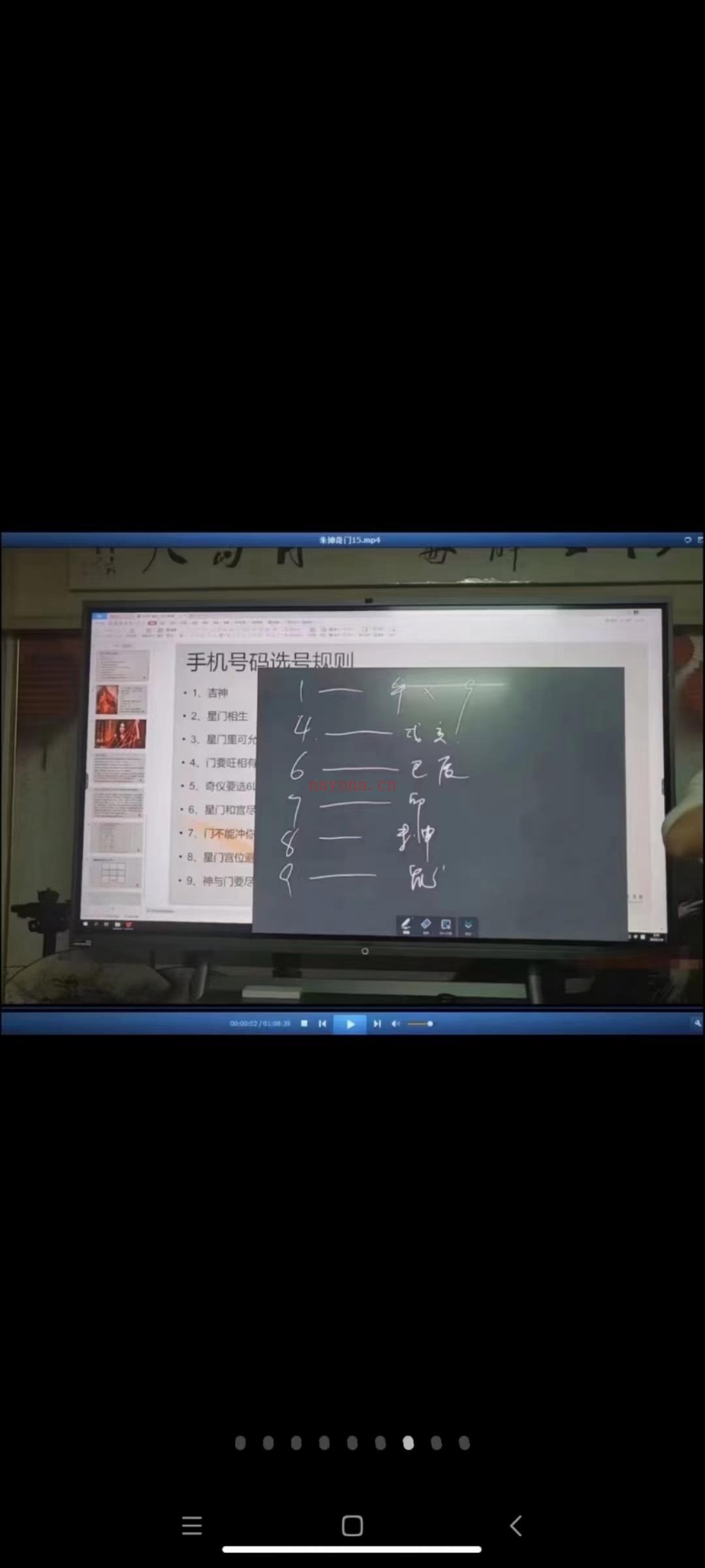 【朱坤 2022年1月第16期数字奇门 百度网盘资源