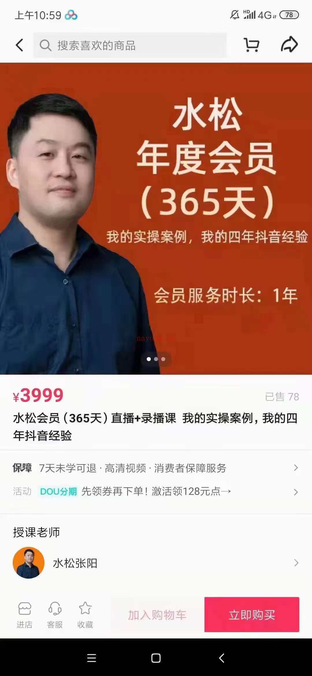 【99[红包]·《水松张阳年度会员》】【合伙人返佣 百度网盘资源