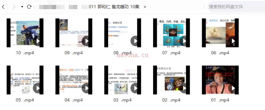 【郭和仁 蛰龙睡功 10集】●易学0 百度网盘资源