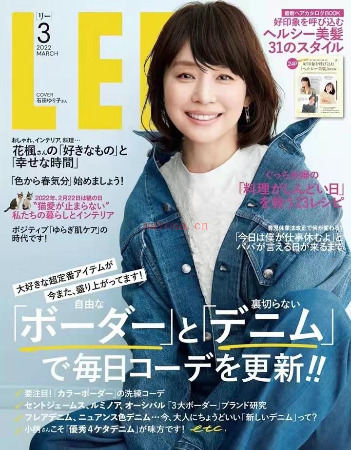 【瑜伽健身上新】 【日本】《LEE》 2022年0 百度网盘资源