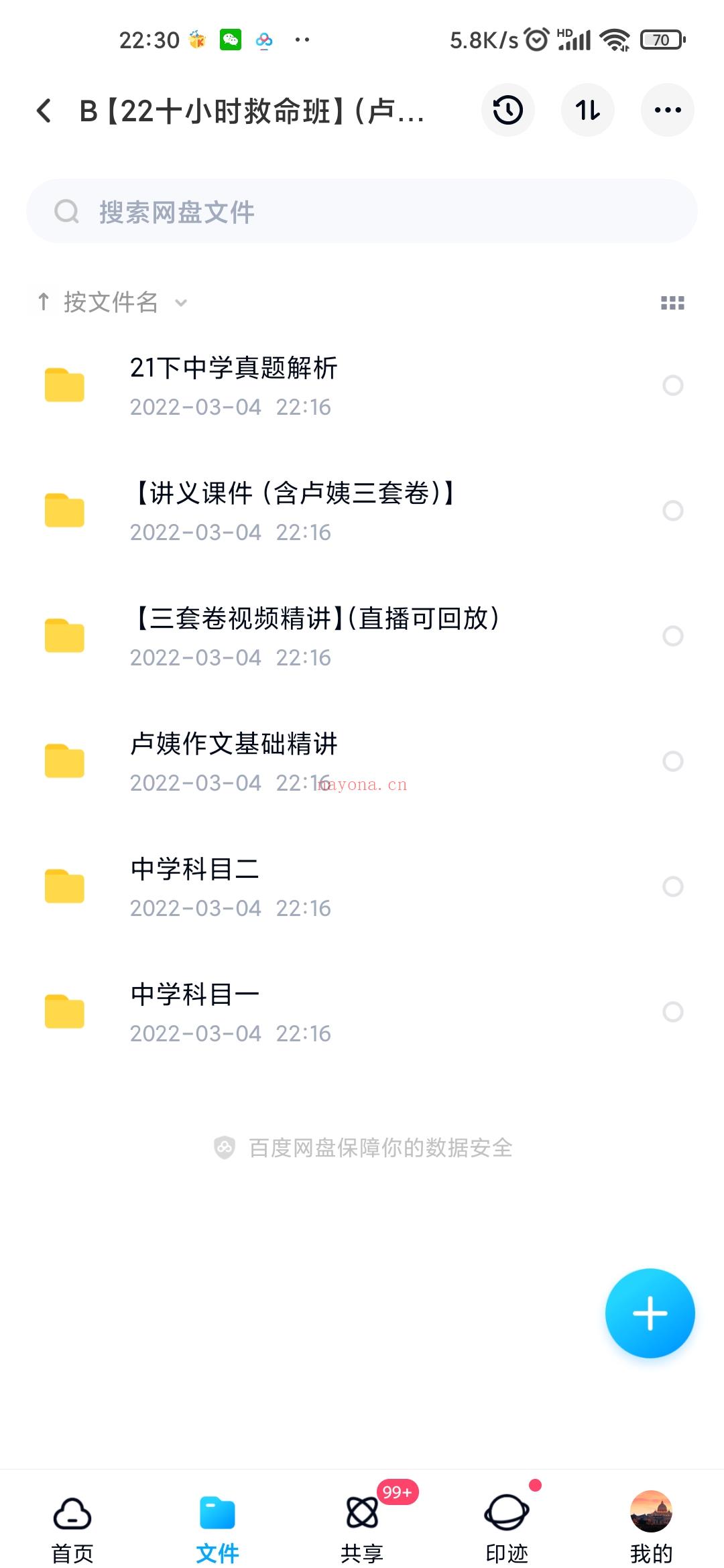 ❤ 卢yi最后三套卷更新情况‼️? 卢yi中 百度网盘资源