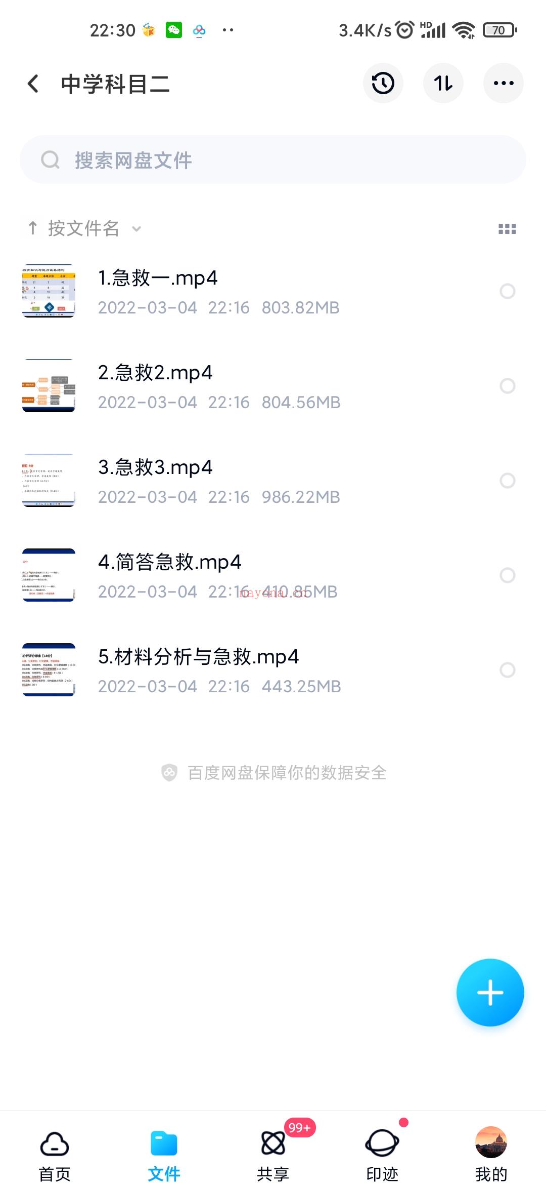 ❤ 卢yi最后三套卷更新情况‼️? 卢yi中 百度网盘资源