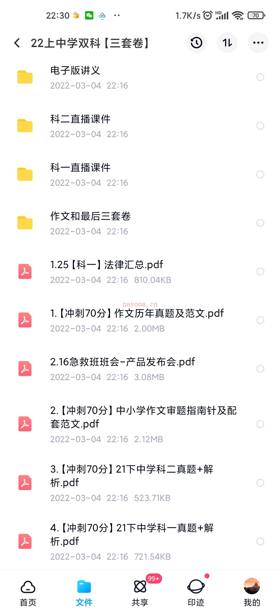 ❤ 卢yi最后三套卷更新情况‼️? 卢yi中 百度网盘资源