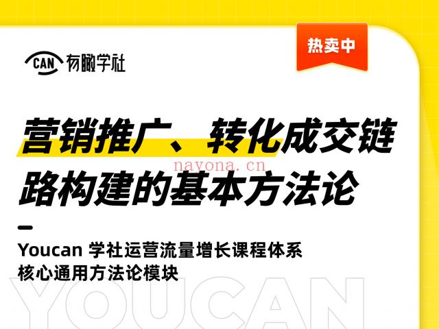 【9.9[红包]·《营销推广、转化成交链路构建的基 百度网盘资源