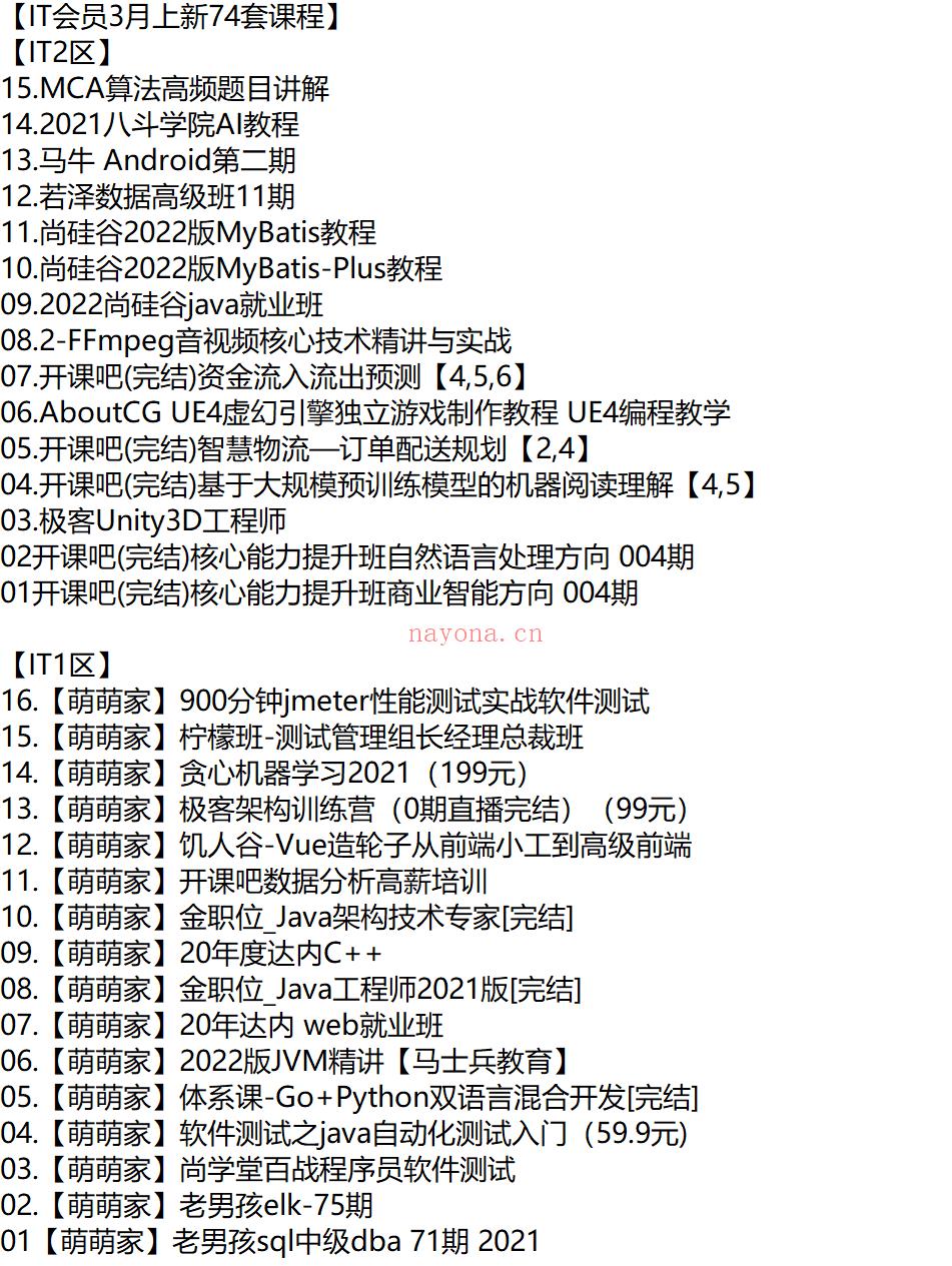 【IT3月上新74课程】 百度网盘资源